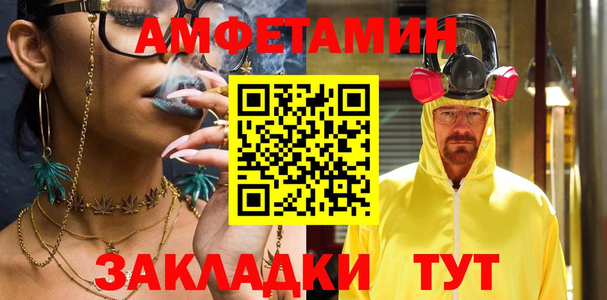Amphetamine Розовый  Вход с VPN  Amphetamine  сайты даркнета какой сайт  Шадринск 