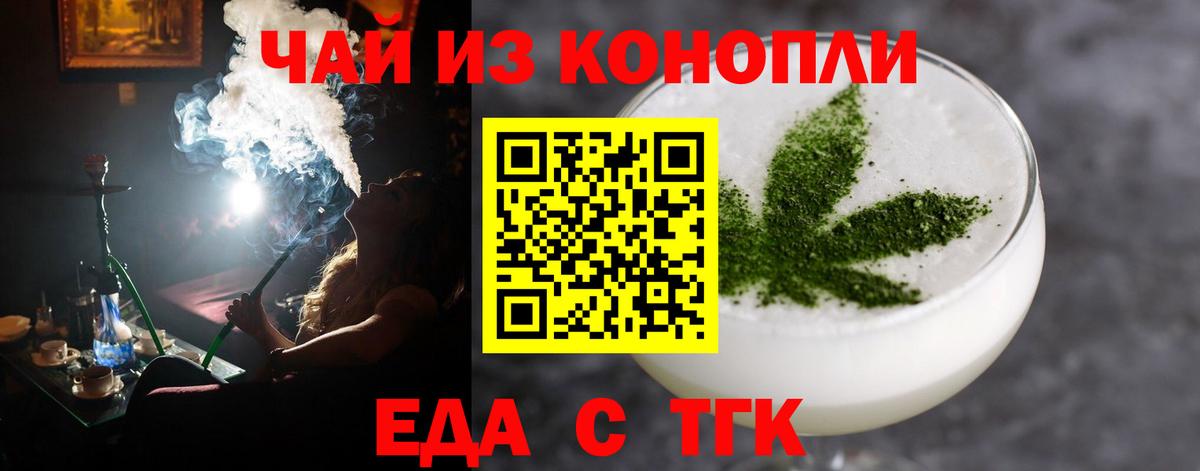 Cannafood конопля  Вход с VPN  Шадринск 