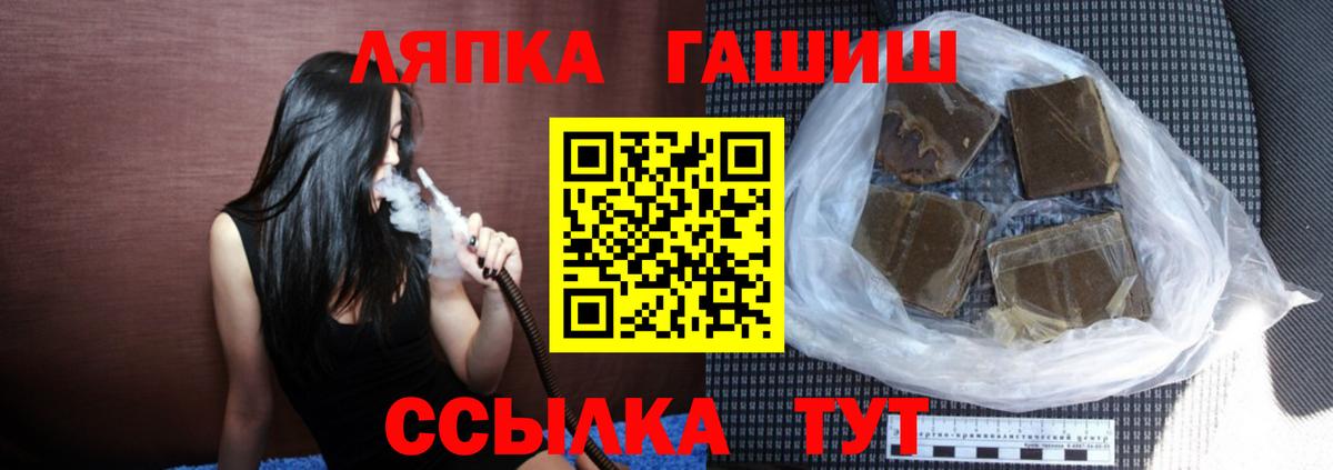 Гашиш Cannabis  Вход с VPN  Шадринск  Гашиш  ГАШ гарик 