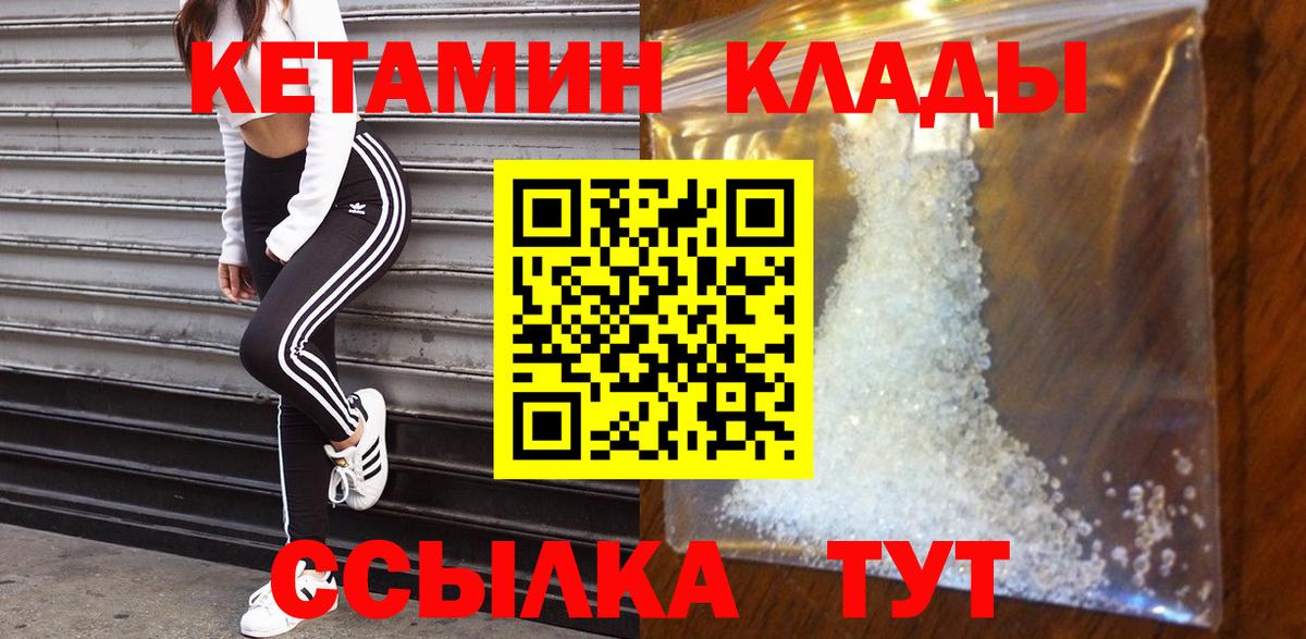 ссылка на мегу tor  Вход с VPN  Шадринск  Кетамин ketamine 