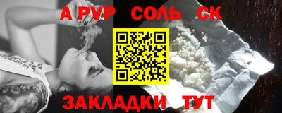 спайс Камышлов