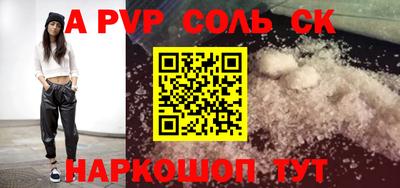 спайс Камышлов