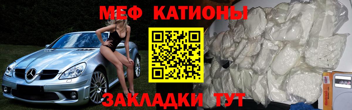 Мефедрон  МЯУ-МЯУ 4 MMC  Меф  Шадринск  Меф VHQ  Вход с VPN 