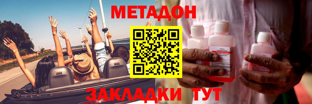МЕТАДОН VHQ  мега ТОР  Шадринск  Вход с VPN 
