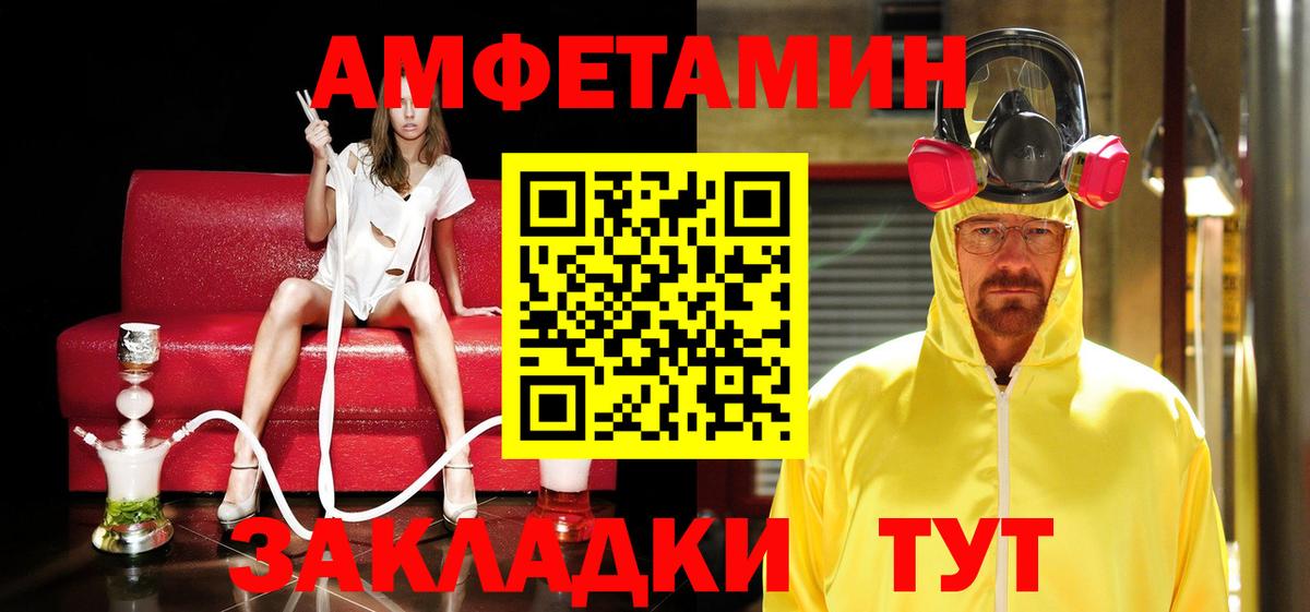 Шадринск  МЕТАМФЕТАМИН  Вход с VPN  Метамфетамин винт  Метамфетамин винт 