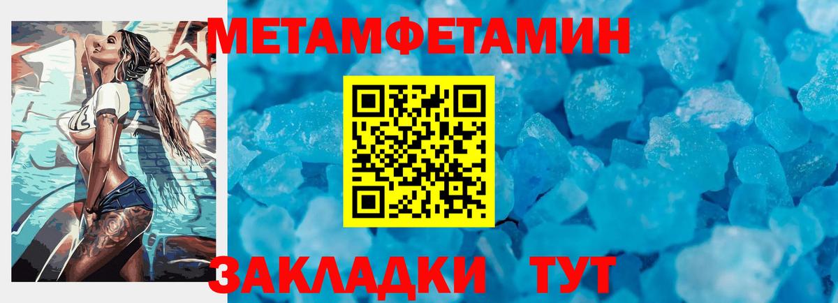 Метамфетамин Methamphetamine Шадринск