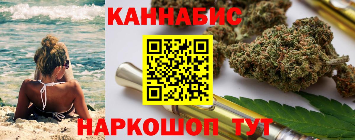 МАРИХУАНА тримм  Вход с VPN  Марихуана AK-47  Шишки марихуана LSD WEED  Шадринск  Бошки марихуана THC 21% 
